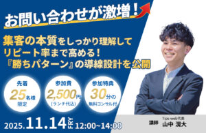 ブログ用LP