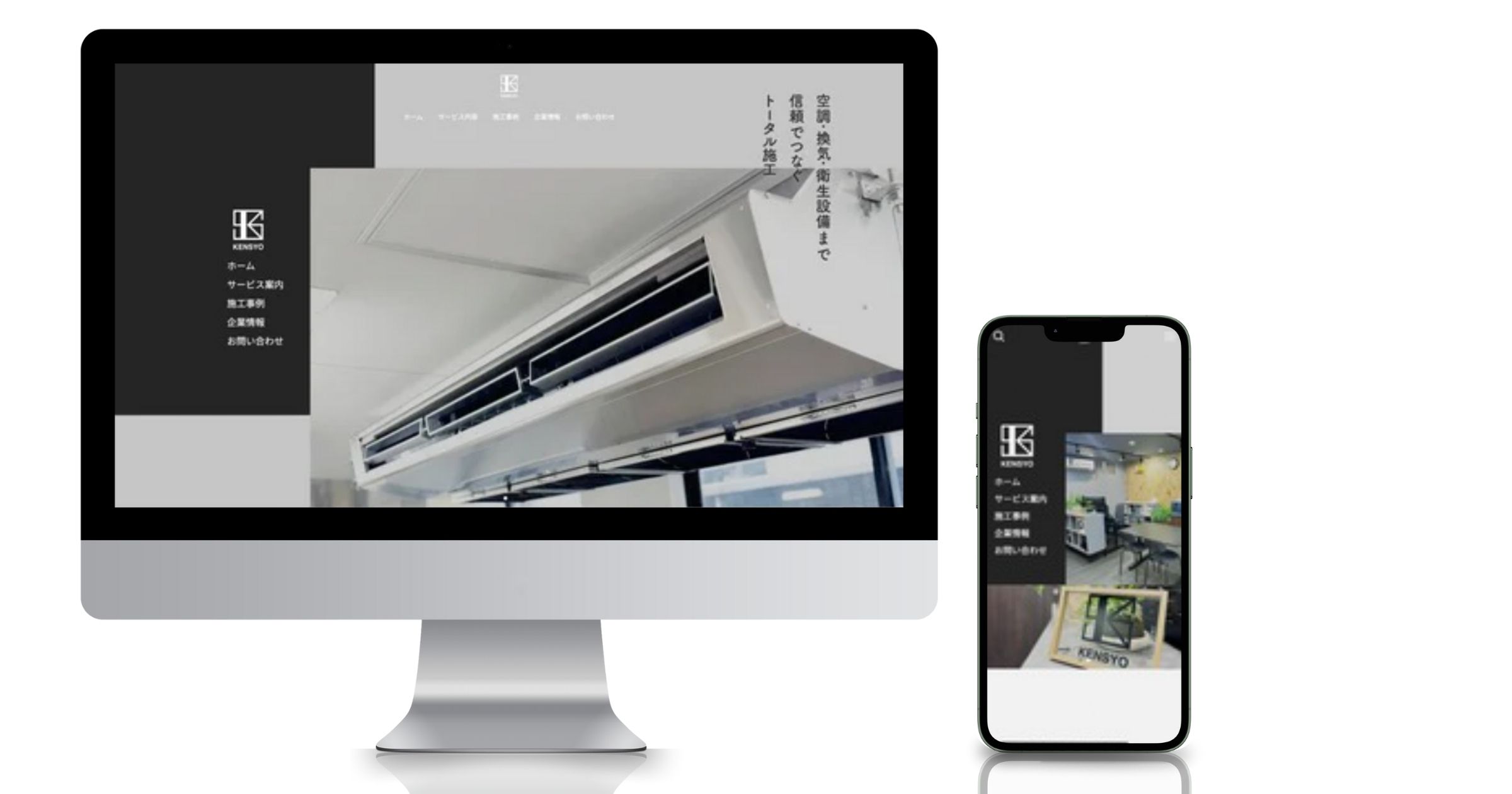株式会社建将様のPC用ホームページと、スマホサイズのモックアップ写真